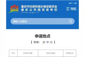 2025重庆公租房申请最新指引来了！图片