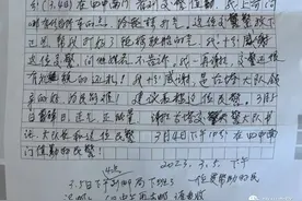 写给一位交警的感谢信，请查收！图片