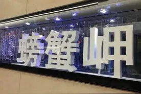 武汉市地名来历之十七：螃蟹岬图片