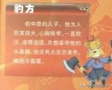 虹猫蓝兔系列历代角色大全