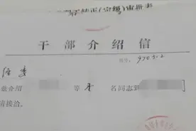 回忆，90年代的小中专生毕业分配图片