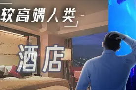 为什么喝酒的地方叫夜店，过夜的地方叫酒店？（一定要看到最后）图片