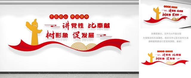 【党建标语】2022最新党建标语文化墙设计