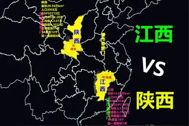 GDP同为3万亿，人口少600万的陕西以11：10力压江西图片