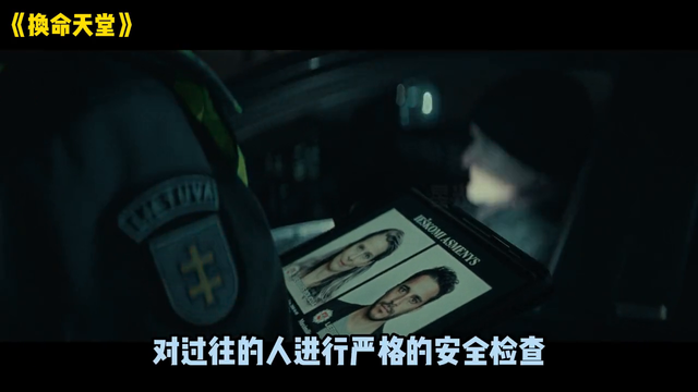 一口气看完《换命天堂》（第2期）#星光追剧