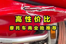 摩托车高性价比保险推荐图片