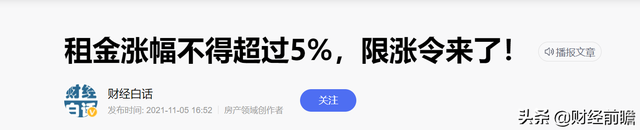 2022年起,4类房子或无法出租?