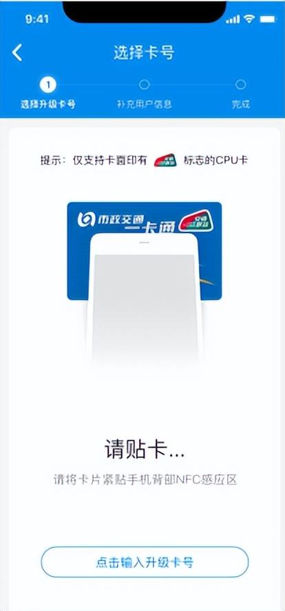 手机银行怎么更新身份证信息（学生卡也要升级）