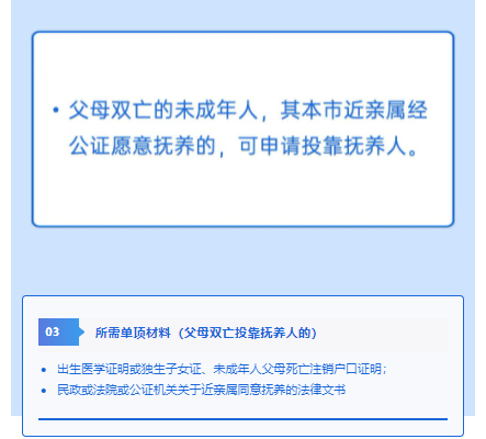 投靠类户籍迁入需要哪些材料？成都公安权威解读→