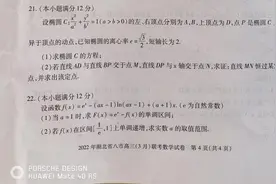 七种解法解答2022湖北八市联考解析几何大题图片