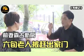 寻情记：前妻携新男友霸占新房，六旬老人被赶出家门，只能住桥底图片