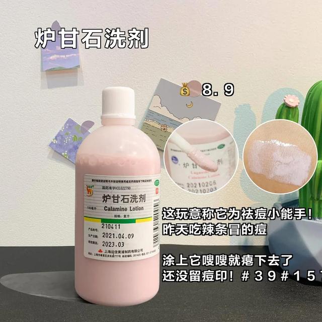 平价又好用的赵露思同款好物，又是被圈粉的一天，只要几块钱