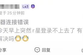 GTA5进不去/连不上，R星进不去，R星服务器连接错误解决办法图片