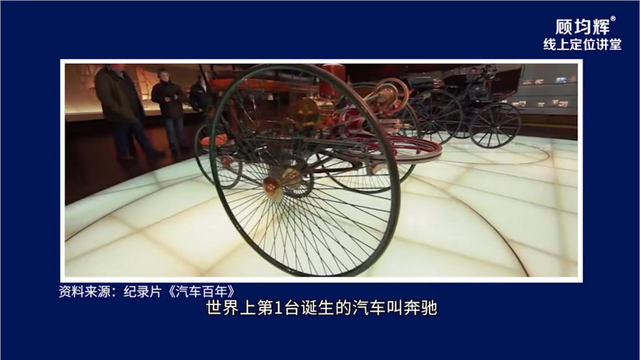 定位大师顾均辉亲授：定位3大方法（完整版129页，建议收藏）