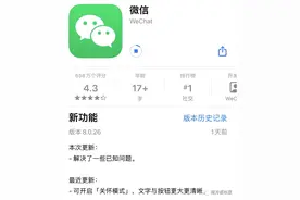 猝不及防，微信又更新了图片