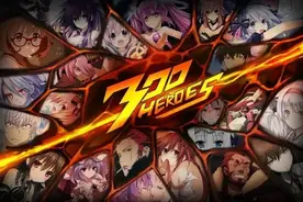 没有人知道《300英雄》还能活多久图片