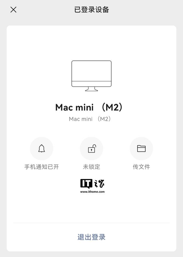 微信鸿蒙版App获1.0.10.19版本邀测升级
