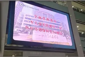军人配偶、父母和岳父母跨省免费和优惠医疗，医保备案流程来了图片