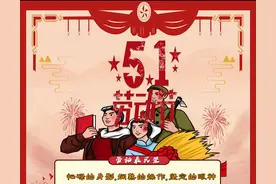 【长图】劳动最光荣 致敬劳动者图片