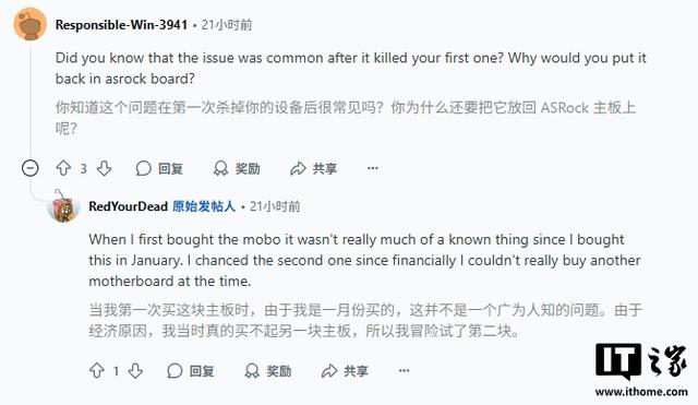 祸不单行，一华擎B850i主板用户半年遭遇两次R7 9800X3D损毁