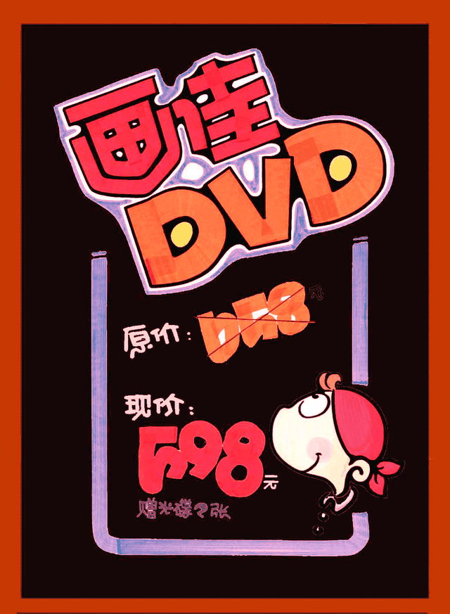 如何书写POP字体
