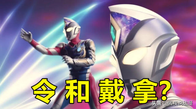 忙着“卖胶”的圆谷，还会记得25年前的《戴拿奥特曼》有多神吗？