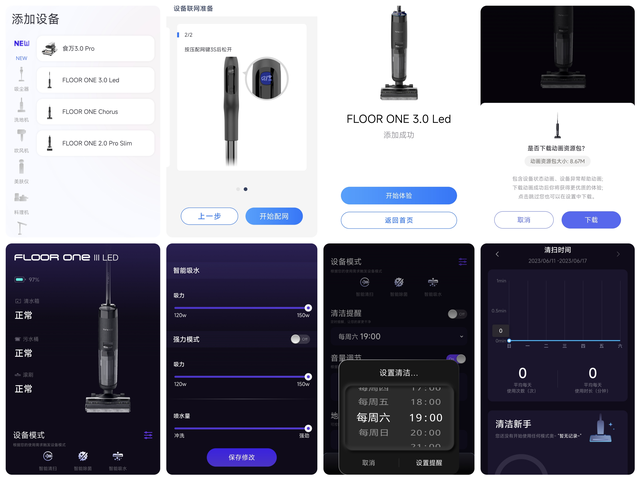 清洁｜让洗地变得如同散步，添可芙万3.0 LED上手体验！