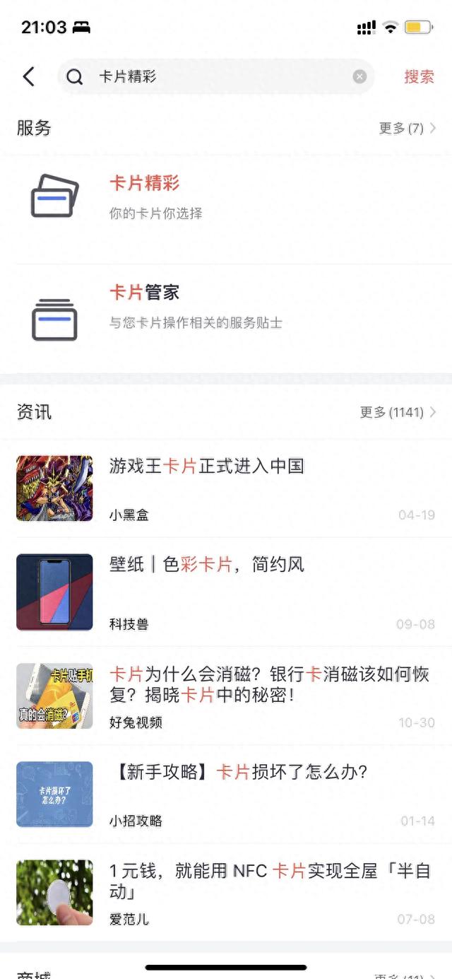 招行信用卡网上银行，招行信用卡网上银行登录 配图05