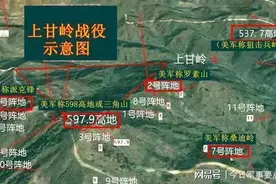 志愿军司令部为什么全力支援上甘岭战斗？上甘岭战斗（五）图片