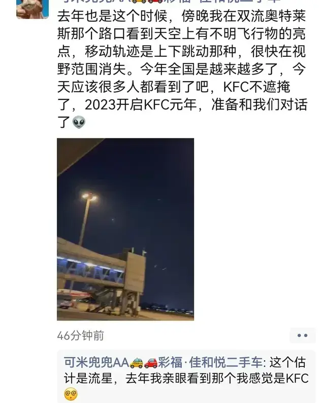 昨晚成都上空惊现UFO，是外星人造访地球还是成飞高科技飞行器？