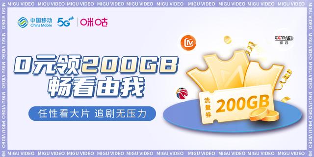剧有约、赛不误， 咪咕与你相约一个懂浪漫的春天