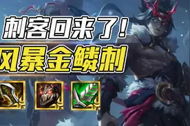 云顶之弈：版本大加强，不卷同行少，独家三星吃分稳，大成稳前二图片