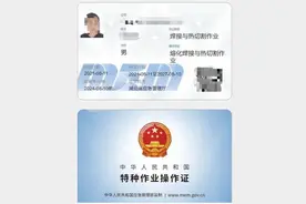 焊工绿本和磁卡通用么？焊工绿本和磁卡的区别图片