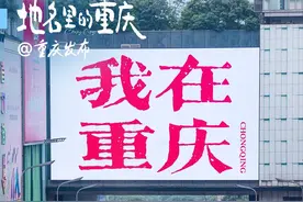 地名里的重庆：观音桥，你在桥上看风景，我在桥下看你图片