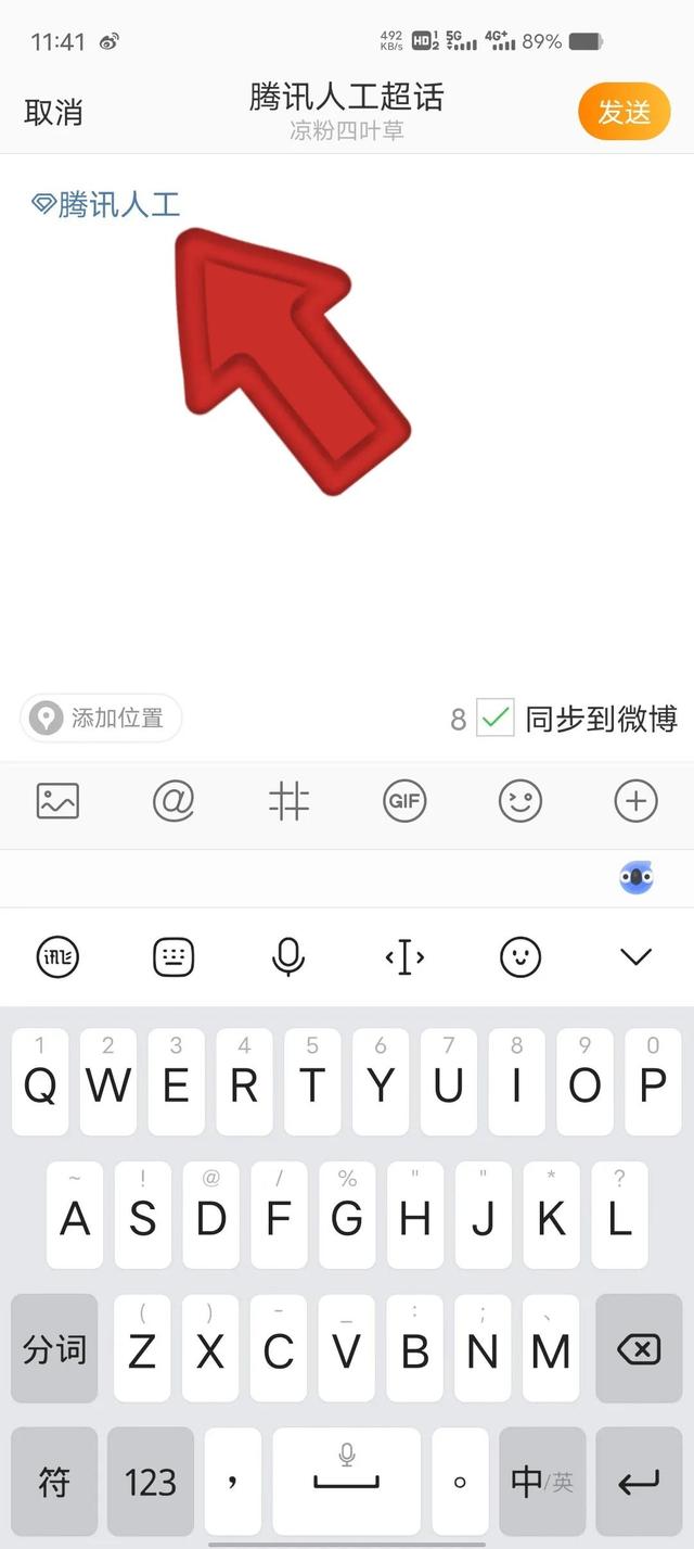 微博被盗号怎么办