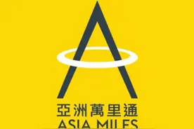 大赦天下，事关东方航空和亚洲万里通图片