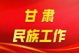 【甘肃民族工作】天水市积极构建互嵌式社会结构和社区环境图片