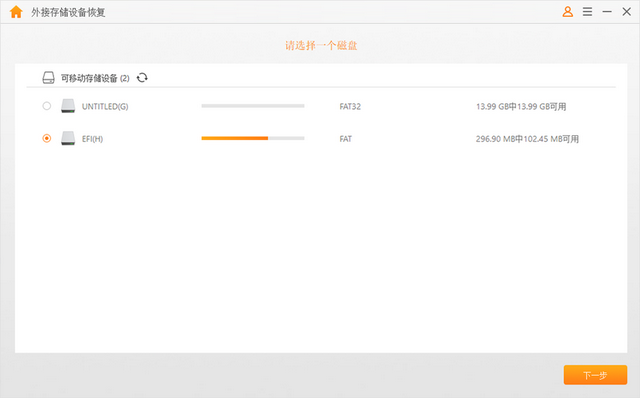 电脑数据恢复软件哪个好？看完这8款数据恢复工具就又答案了
