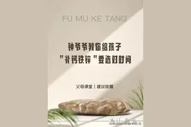 补钙铁锌要选对时间图片