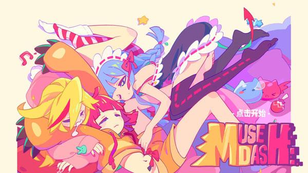 musedash破解版1.1（喵斯快跑我们的世界乐章已被改写）