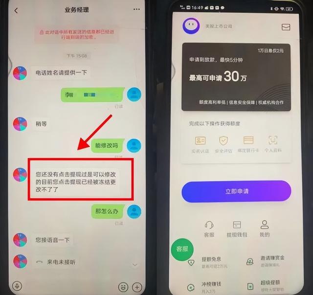 九秒贷最新下载地址（女子网络贷款5万元）