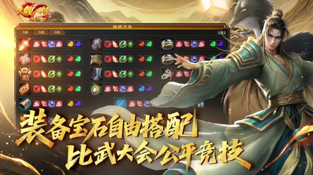 装备毕业只是开始！《天龙八部·归来》推出两大全新玩法