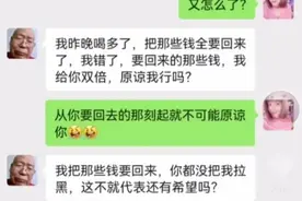 搞笑聊天：王大爷喝多了，把素素得罪完了图片