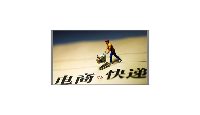 桐庐帮撑起快递行业半壁江山，是兄弟就来三通一达搞物流