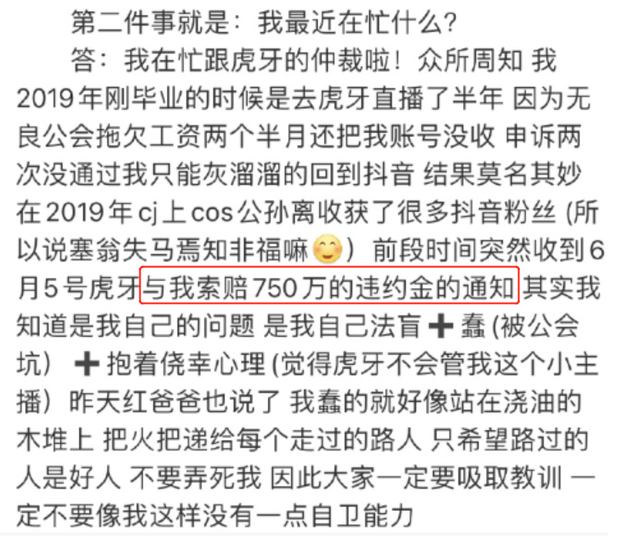 被全网怒骂，她无辜吗？