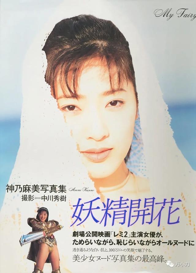 万小刀:"性感波神"的风月秘史