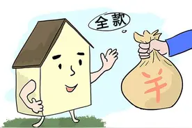 2023年可以全额提取住房公积金的5种情况，快看看你符合条件吗？图片