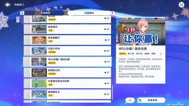 《原神》翻车了？新版本主推UGC新玩法惹争议，玩家：求卸载教程