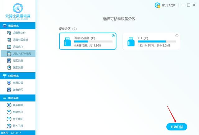 找不到sd卡怎么办