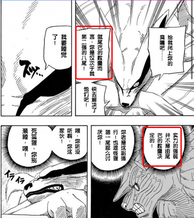 火影忍者全人物排名-标准影级，强影